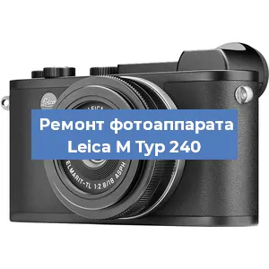 Замена шлейфа на фотоаппарате Leica M Typ 240 в Белгороде